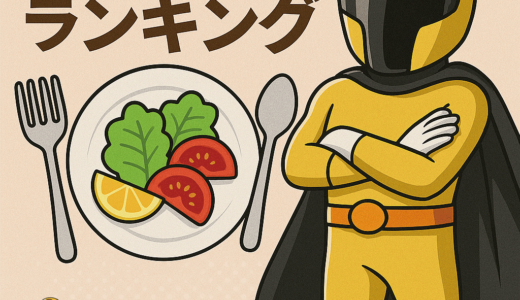 じわじわと確実に痩せる！無理なく続けられるダイエット法ランキング