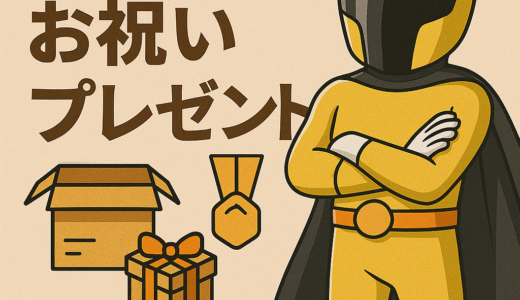 引越しの挨拶で贈りたい！おすすめギフトランキングとタイプ別相場